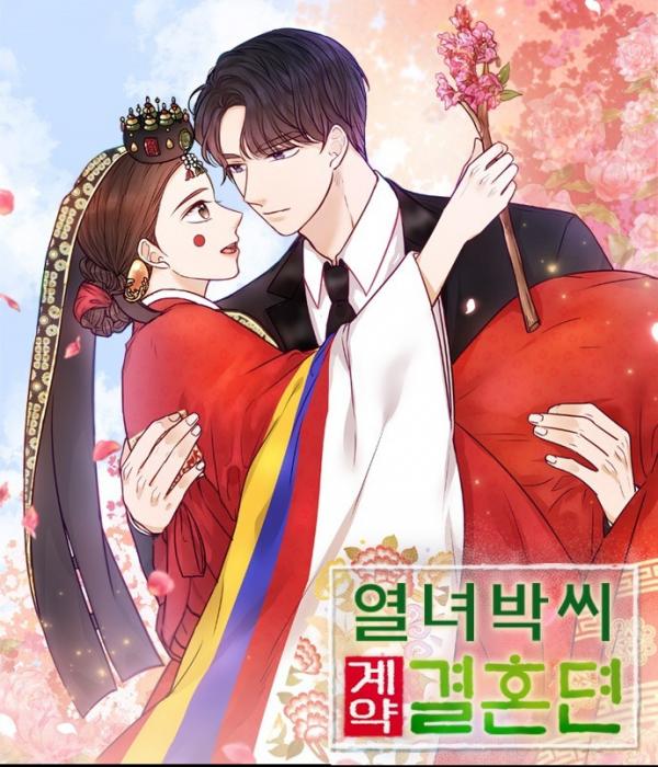 The Story of Park’s Marriage Contract