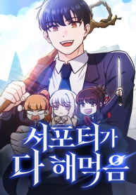 The Support Ate it All