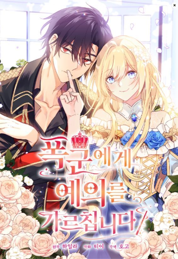 The Tyrant’s Etiquette Tutor