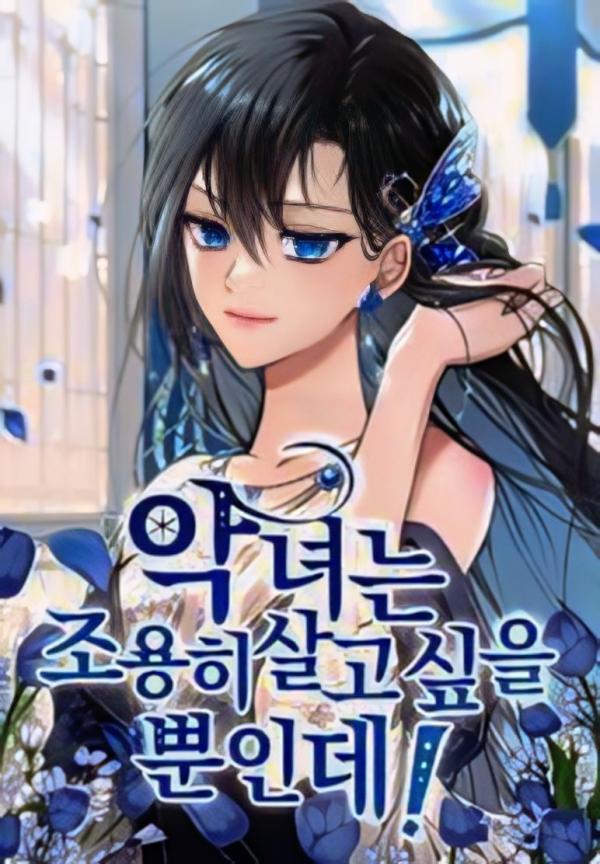 The villainess just wants to live in peace!