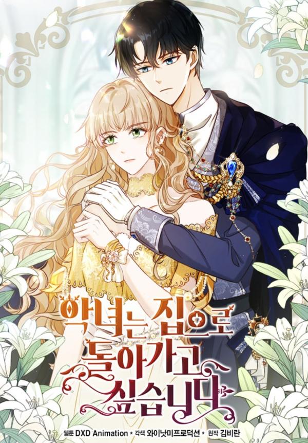 The Villainess Wants to Go Home [Official]