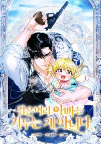The Black-Haired Dad Is Not Reaping
