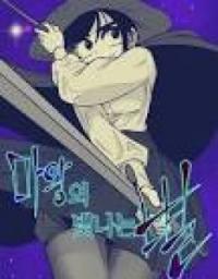 The Demon King’s Shining Star