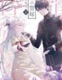 The Dragon’s Bride: Loved as His Fated Mate.