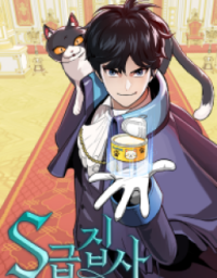 The S-Class Butler