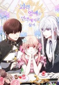 The Super-Strong Noble Lady Wants to Be Truly Weak