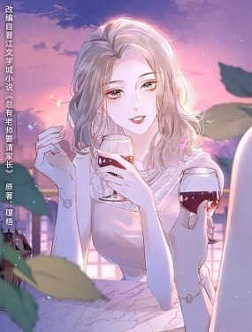 There Are Always Teachers Who Want To Ask Out Parents