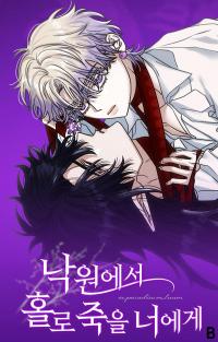 To You Who Will Die Alone in Paradise