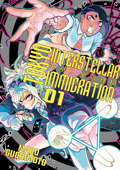 Tokyo Interstellar Immigration (Official)