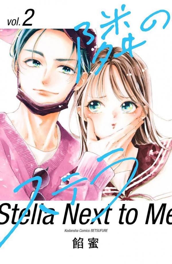 Tonari no Stella