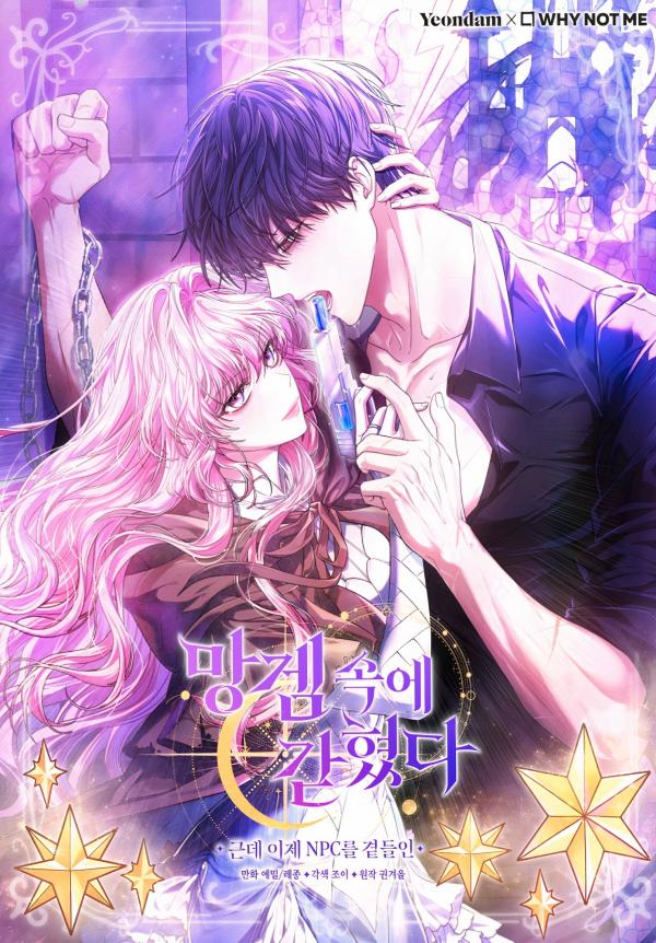 Trapped in a Cursed Game [LF Ver.]