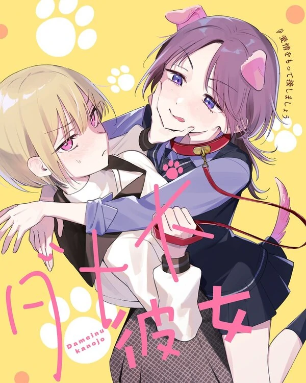 Useless Dog Girlfriend; Dame Inu Kanojo