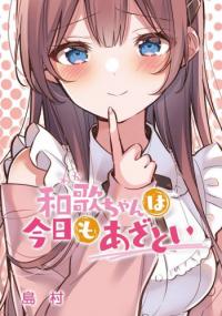 Waka-chan is pushy again