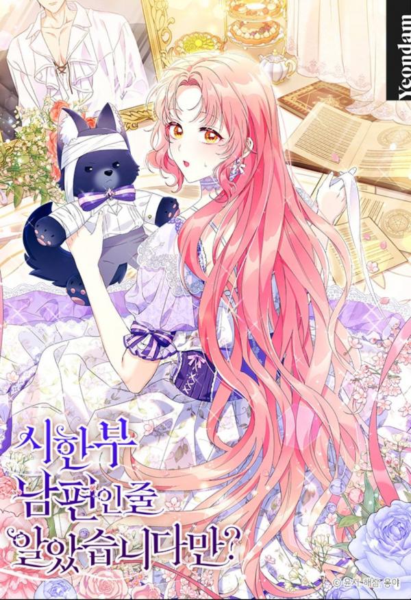 Wasn’t My Husband Dying?