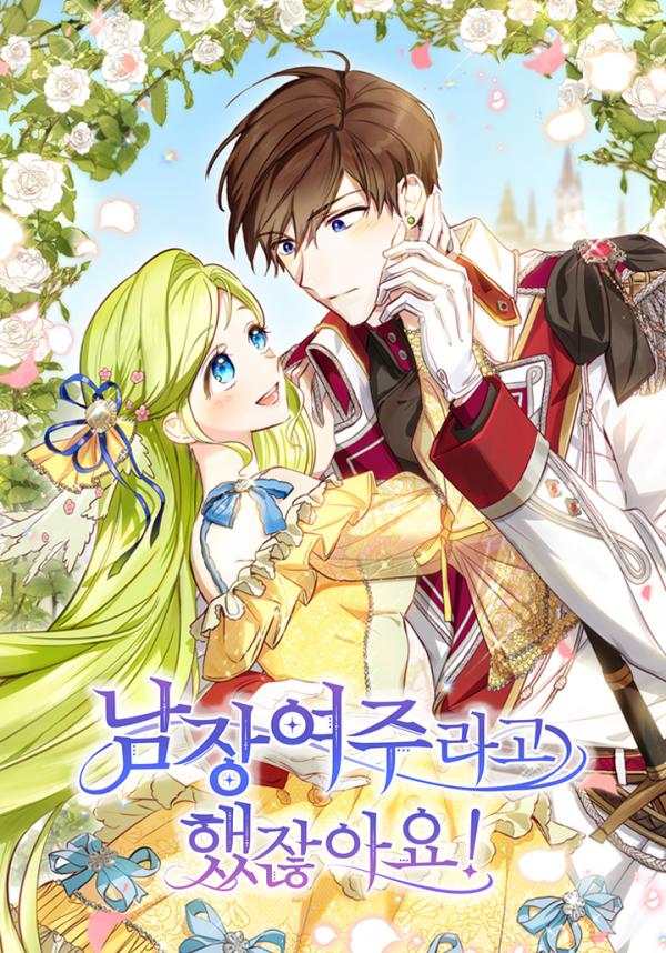 Wasn’t the Male Lead a Female? [Astralis]