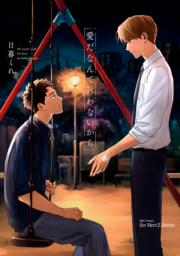 We Won’t Call It Love (Epilogue Group)