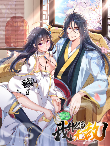 When Did I Become Unbeatable? (Official)