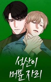 Where the Stone Mountain Stays