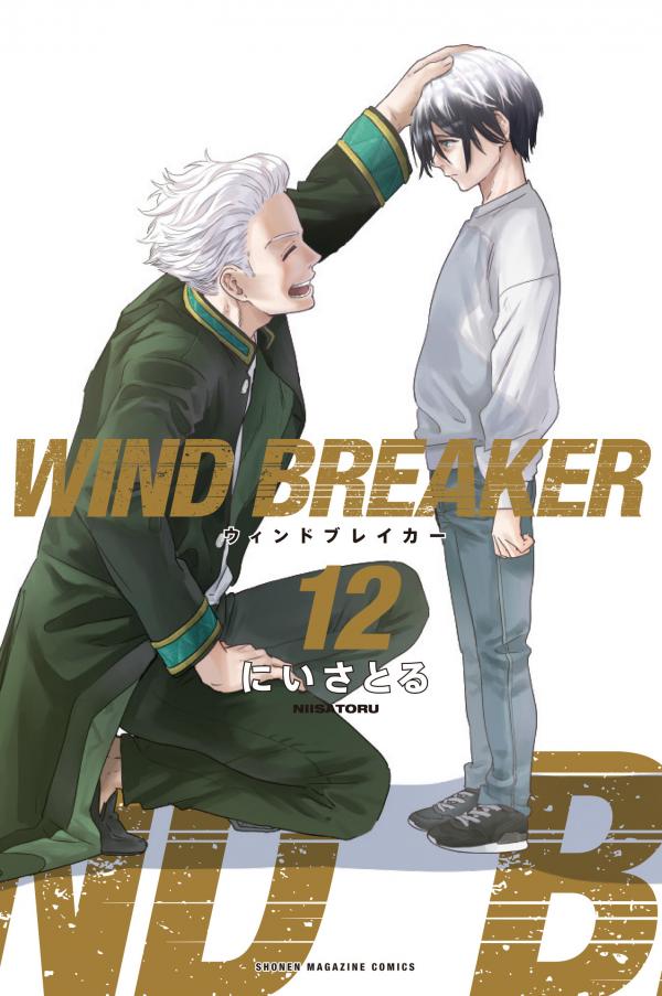 Wind Breaker (Official)