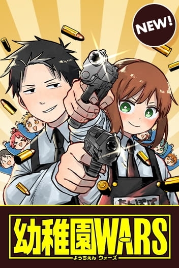 Yōchien Wars (Official Simulpub)