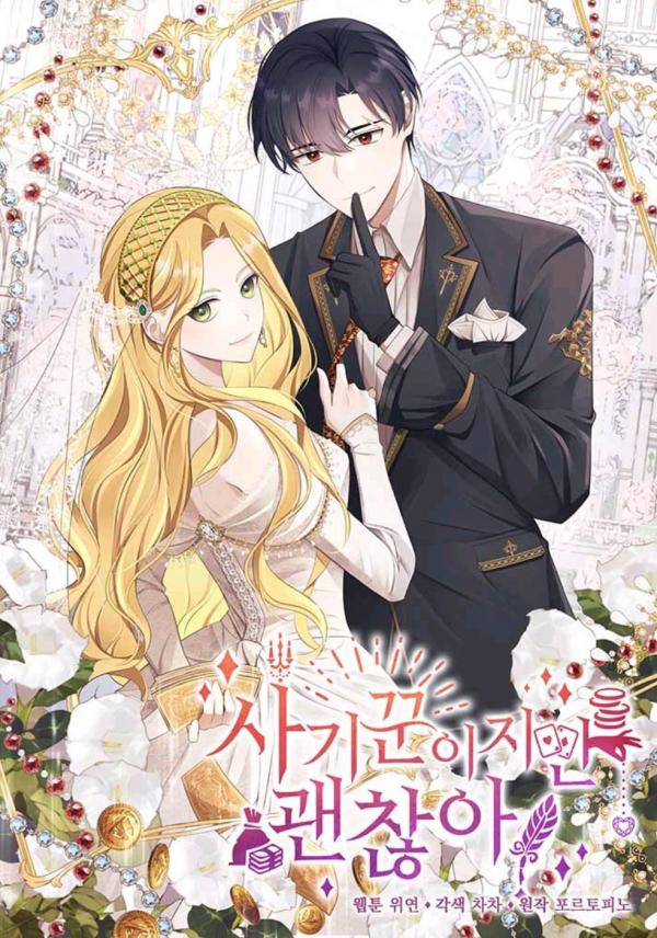 You’re a Con Artist, but That’s Okay